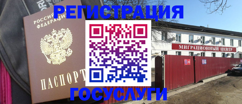 прописка в квартире в Архангельской области