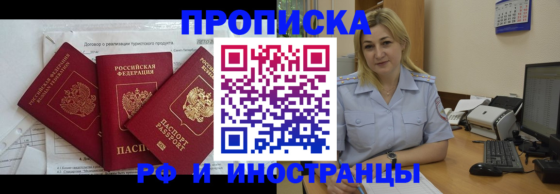 найти адрес прописки в Архангельской области