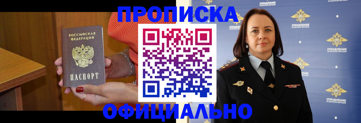 прописка для военкомата в Архангельской области