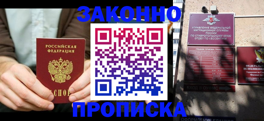 прописка 2025 в Архангельской области