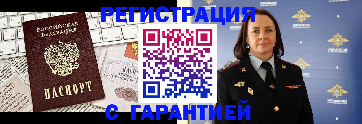 временная регистрация поиск в Архангельской области