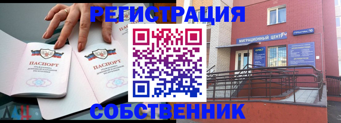временная прописка в Архангельской области